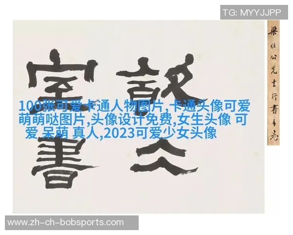 喷绘篮球明星头像女生的创意设计与个性化表达探讨 喷绘篮球明星头像女生的创意设计与个性化表达探讨
